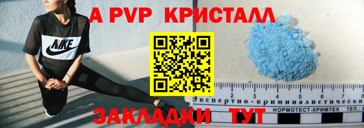 A-PVP VHQ  APVP мука  Вход с VPN  Курск  Альфа ПВП мука 