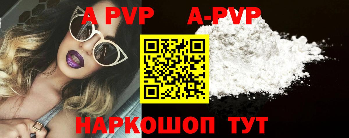 Alfa_PVP VHQ Курск