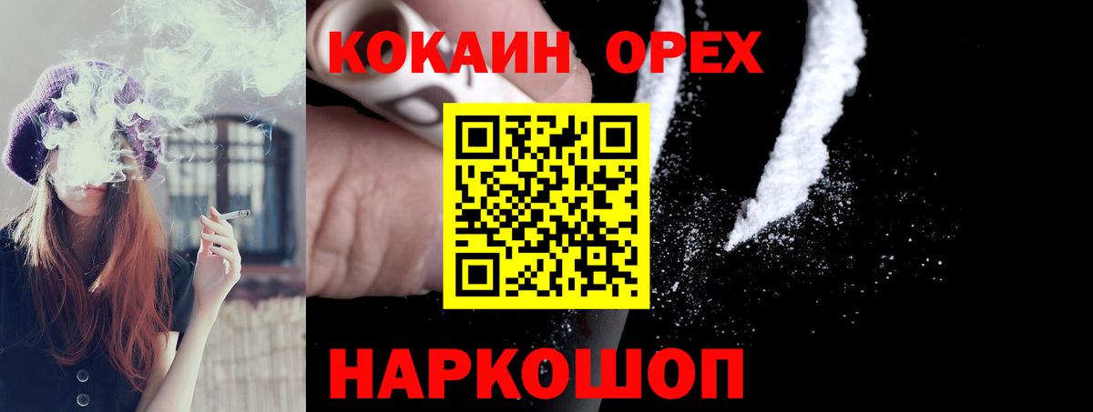 Кокаин Fish Scale Курск