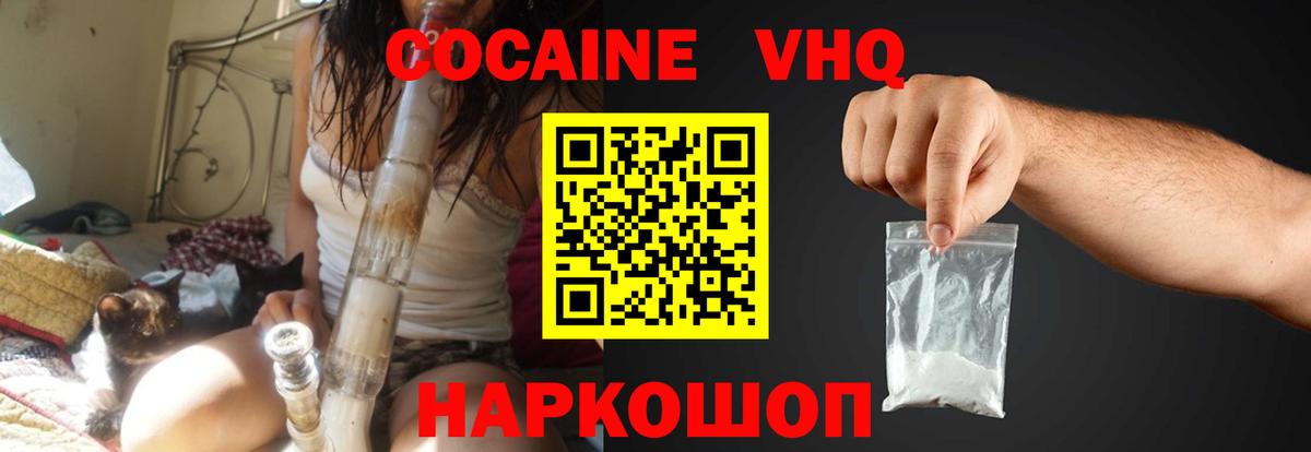 Cocaine  COCAIN Колумбийский  Курск  COCAIN 97% 