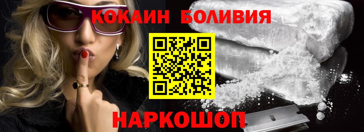 КОКАИН Эквадор  Кокаин  Курск  Вход с VPN  COCAIN Columbia 