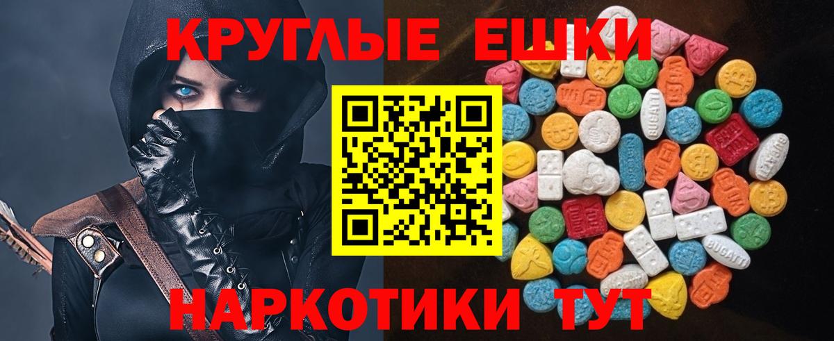 Экстази MDMA  Ecstasy  ЭКСТАЗИ 99%  Курск 