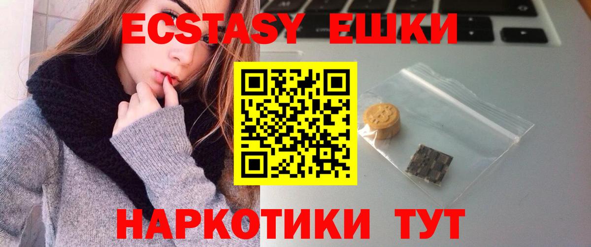Экстази louis Vuitton  Вход с VPN  Ecstasy  Курск  Экстази 280 MDMA 