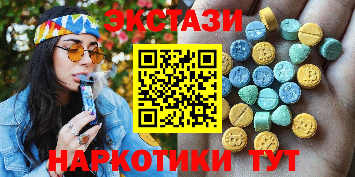 Экстази Дубай Курск