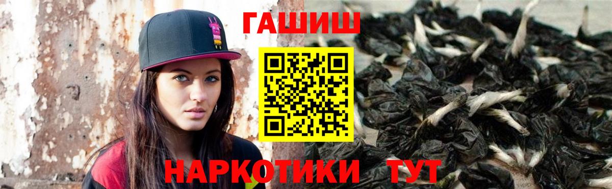 ГАШИШ гарик  ГАШ гарик  Курск  Вход с VPN 