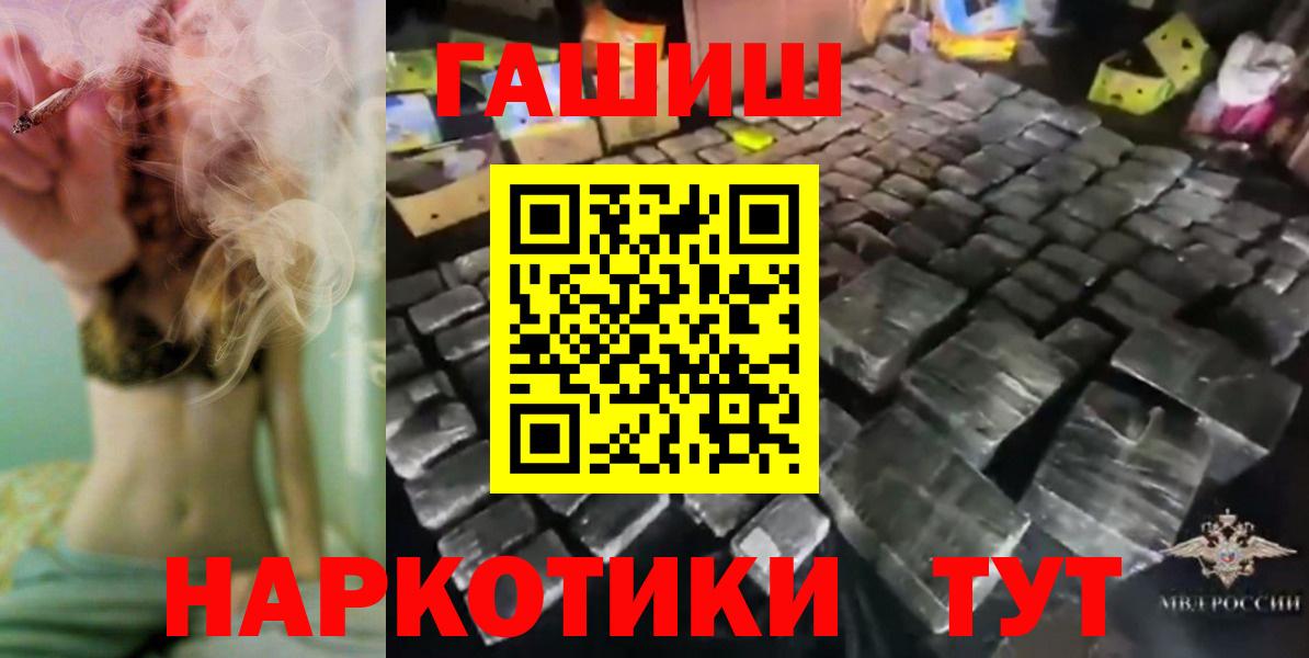 ГАШИШ индика сатива  Курск  ГАШИШ убойный 