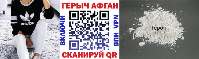 площадка телеграм  Курск  ГЕРОИН хмурый  наркошоп 