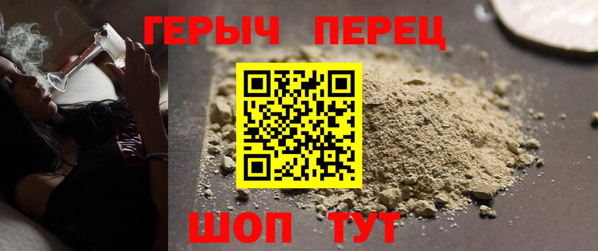 Героин белый Курск