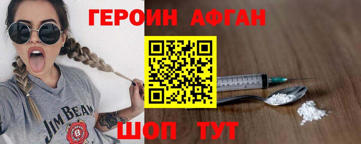 ГЕРОИН гречка  Вход с VPN  Курск 