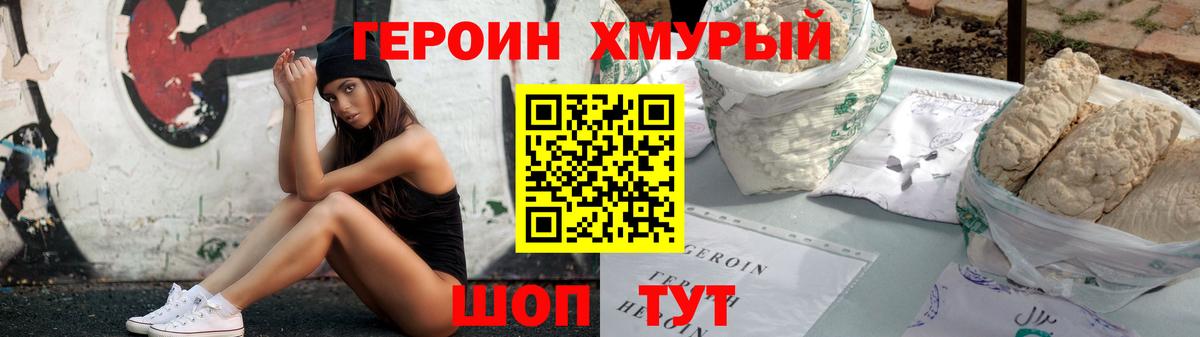 ГЕРОИН Афган  Курск 