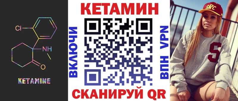 КЕТАМИН ketamine  купить   Курск 