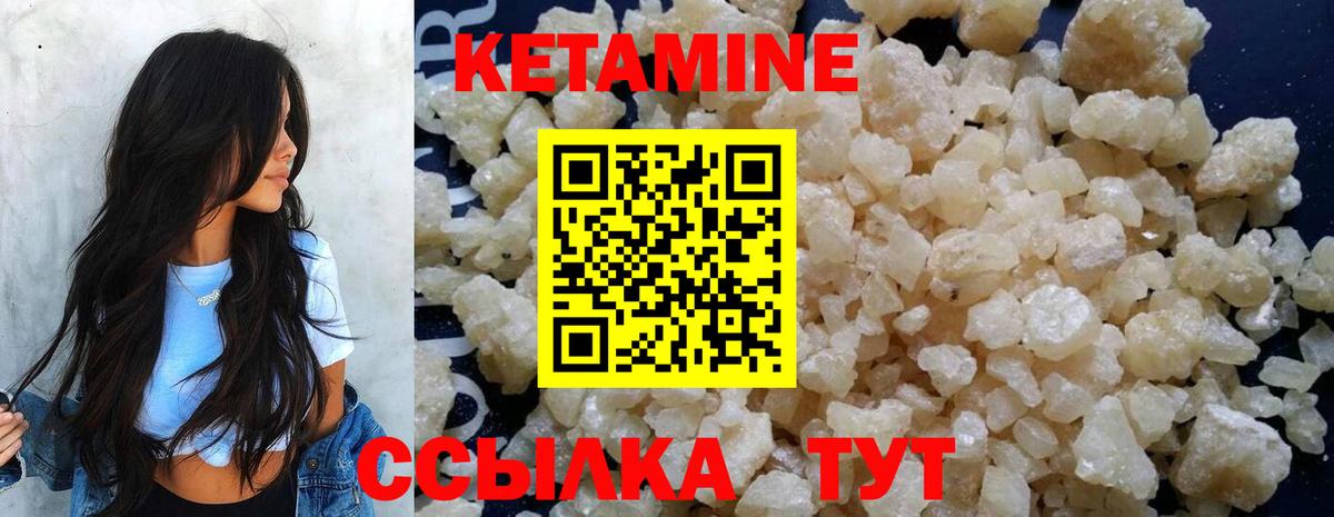 Кетамин ketamine Курск