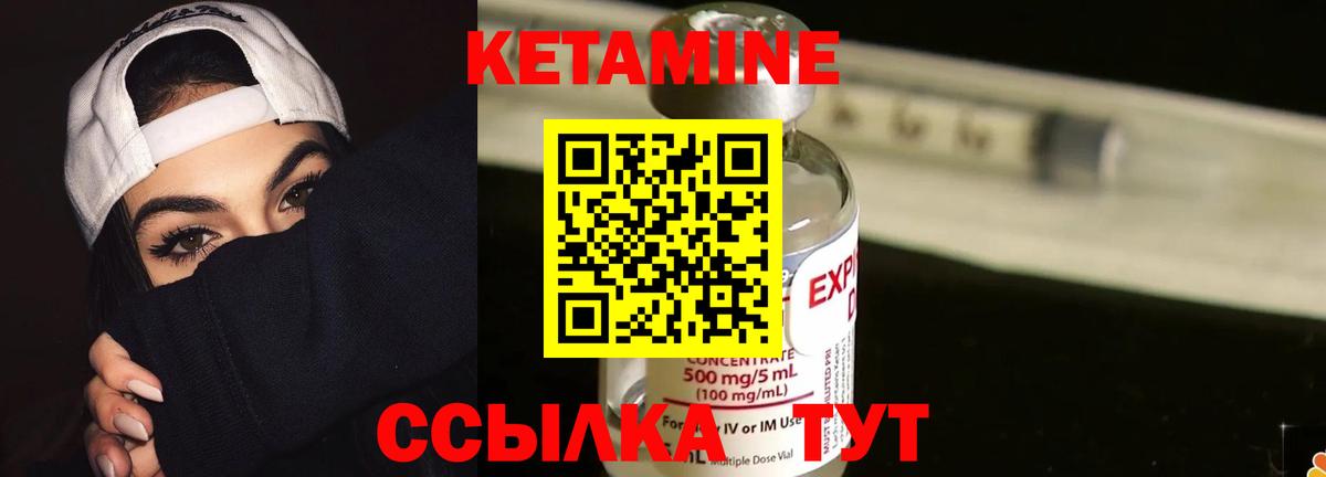 MEGA вход  Курск  КЕТАМИН ketamine 