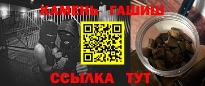 гашишное масло Будённовск