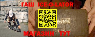 гашишное масло Будённовск