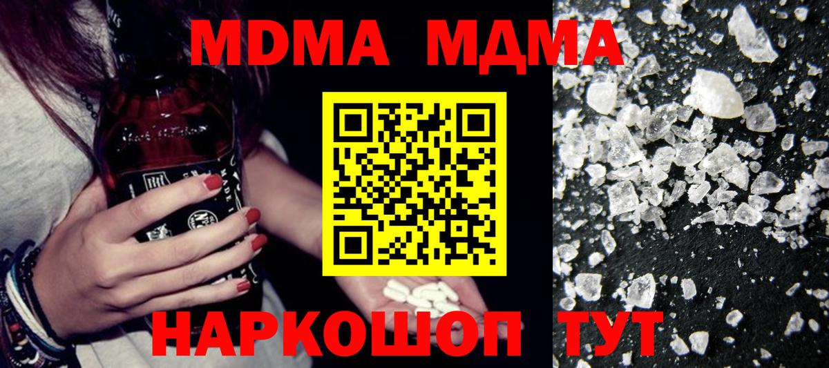 MDMA молли  MDMA VHQ  Курск  Вход с VPN 