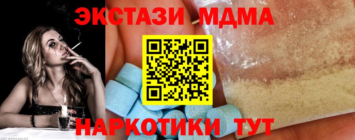 Курск  КОКАИН  Метамфетамин  Вход с VPN  ГАШИШ  Мефедрон кристаллы  Канабис  MDMA 