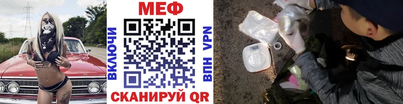 Мефедрон mephedrone  закладка  Курск 