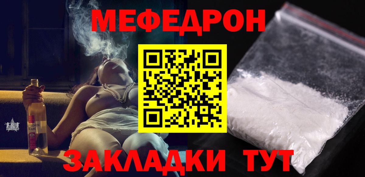 Меф мяу мяу  Меф VHQ  Курск 