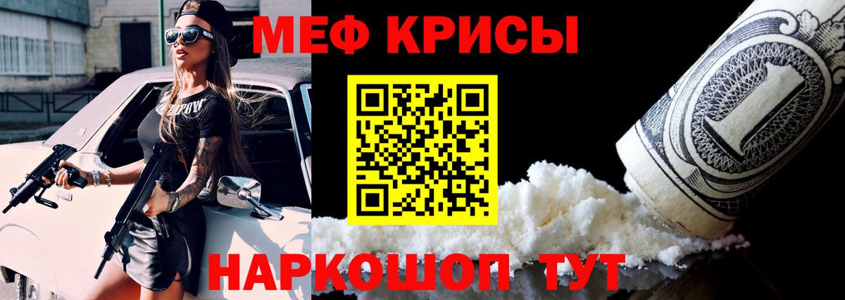 МЕФ мука Курск