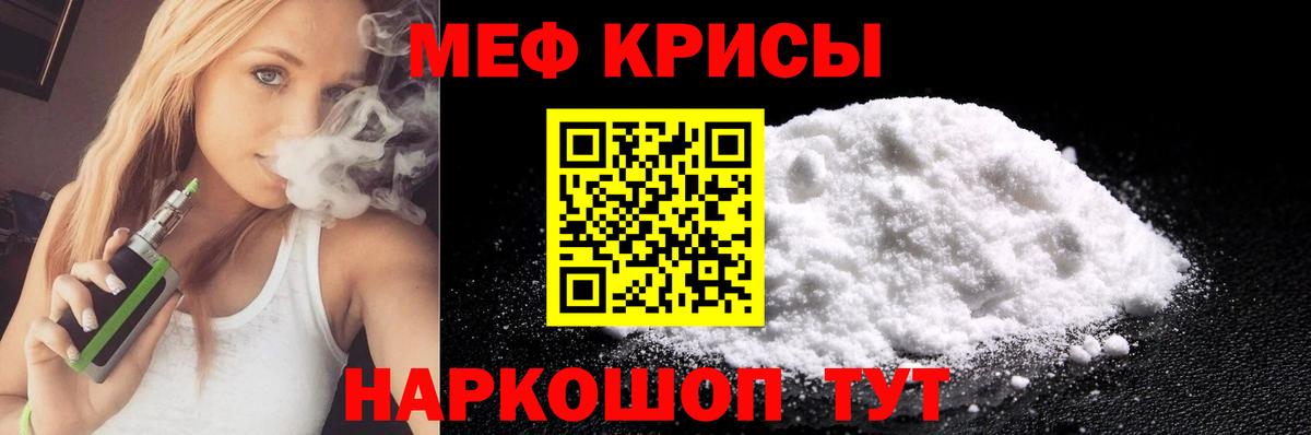 МЕФ мука Курск