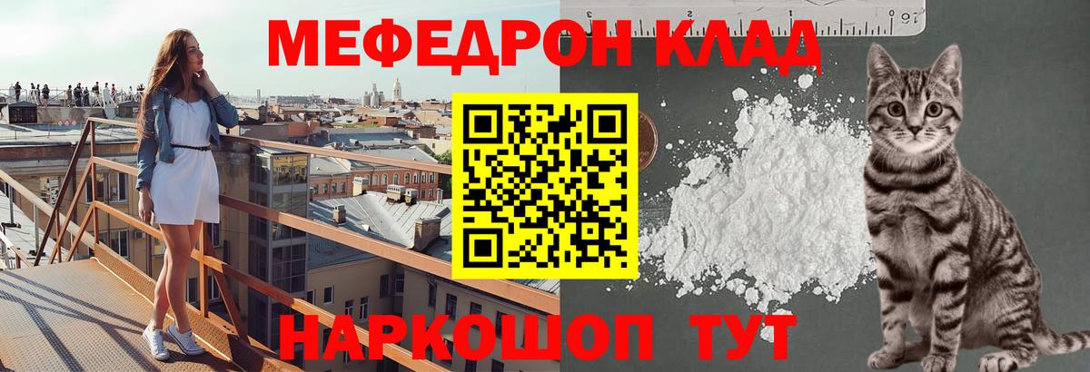Курск  Меф  ОМГ ОМГ ссылки  Вход с VPN  МЯУ-МЯУ VHQ  МЕФ  МЯУ-МЯУ 4 MMC 
