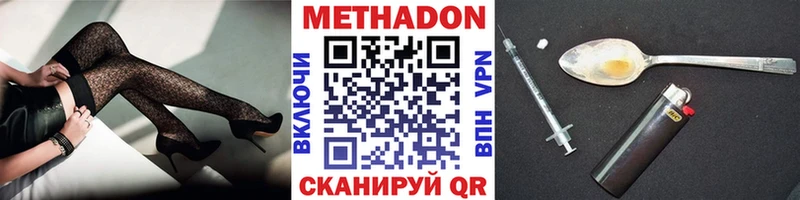 МЕТАДОН VHQ Курск