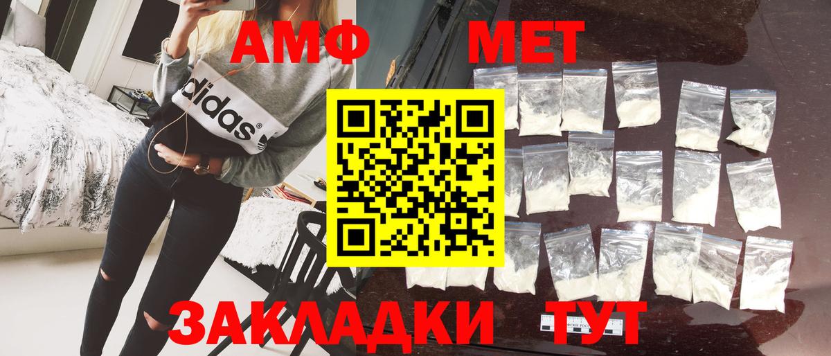 Первитин мет  Вход с VPN  Курск  Первитин мет 