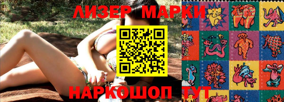 купить закладку  Вход с VPN  Марки N-bome 1,5мг  Курск  Марки N-bome 1,5мг 