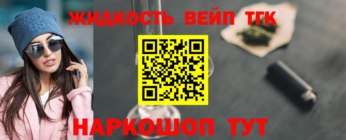 Дистиллят ТГК Wax  Дистиллят ТГК концентрат  Курск  Вход с VPN 
