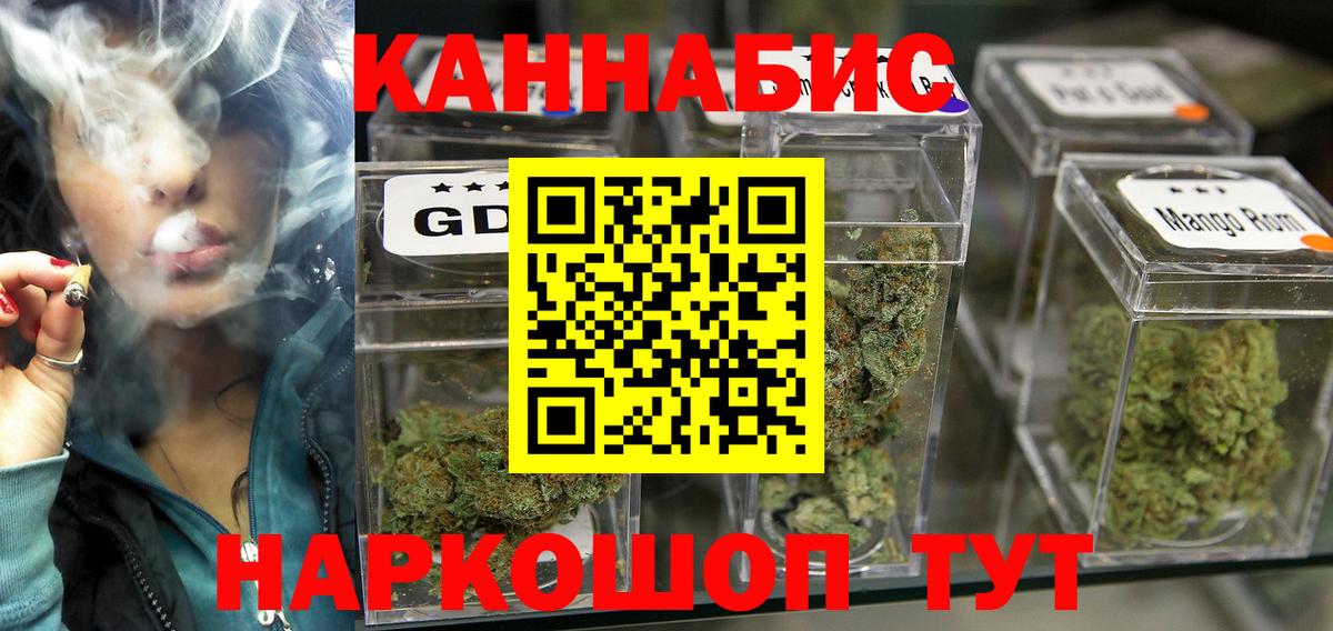 Бошки марихуана Ganja  Конопля SATIVA & INDICA  Вход с VPN  Конопля SATIVA & INDICA  Курск  Каннабис индика 